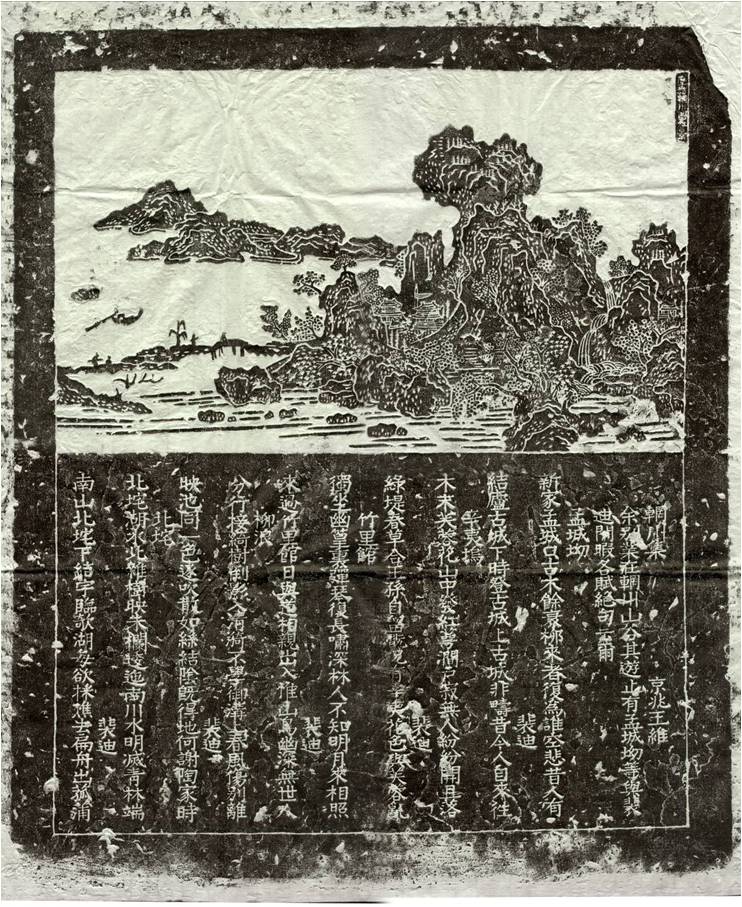 王維與園林 山水畫(huà) 古典園林 輞川別業(yè) 劉庭風(fēng)