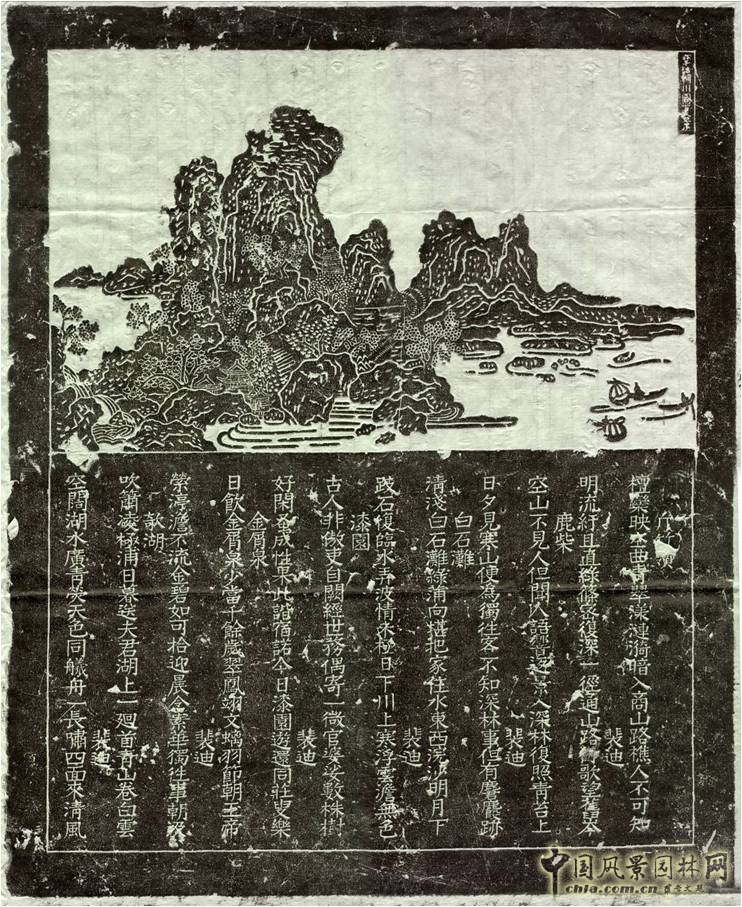 王維與園林 山水畫(huà) 古典園林 輞川別業(yè) 劉庭風(fēng)