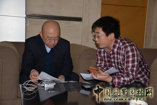 金輝 魯能地產(chǎn) 園冶高峰論壇