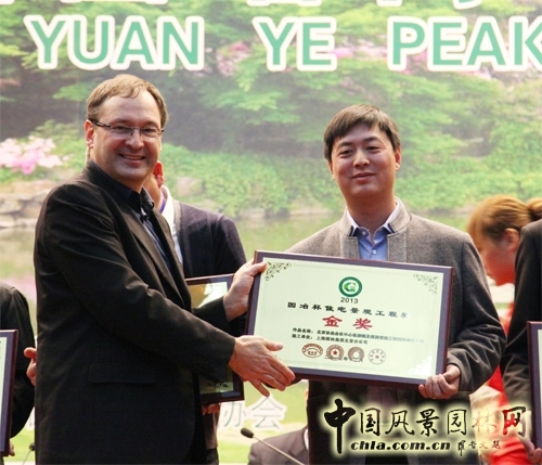 住宅景觀獎 園冶杯 頒獎典禮 上海園林