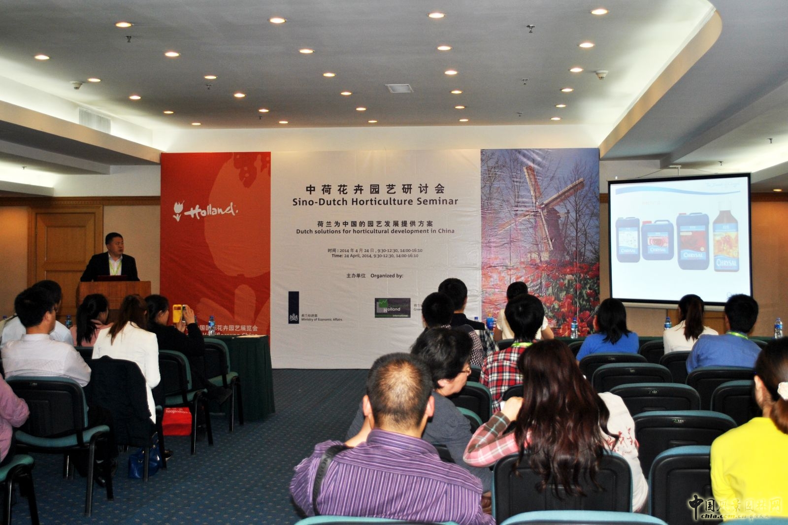 第十六屆中國國際花卉園藝展覽