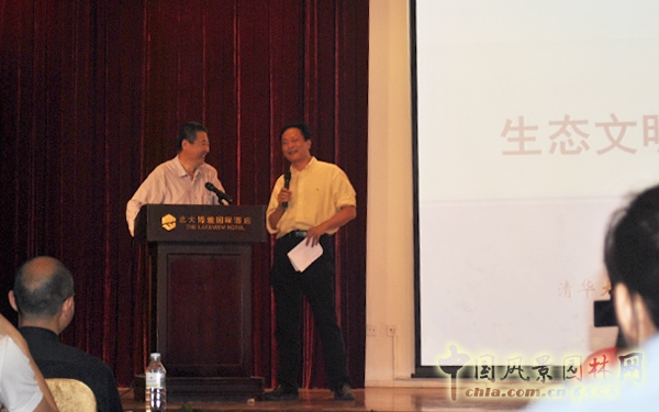 北京大學生態(tài)文明與美麗國土