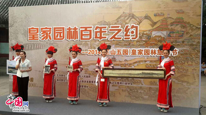 頤和園開放100周年