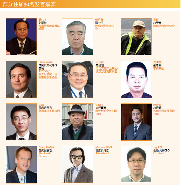 主題公園 景區峰會 景觀園林