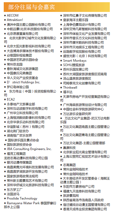 主題公園 景區峰會 景觀園林