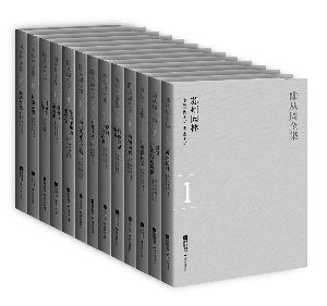 陳從周 中國園林第一人 陳從周全集