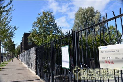 法國南泰爾市Chemin公園