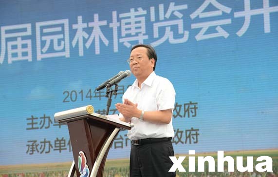 黃石市長、園博會組委會政委楊曉波致開幕詞