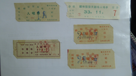 圖說頤和園:皇家園林的百年回眸