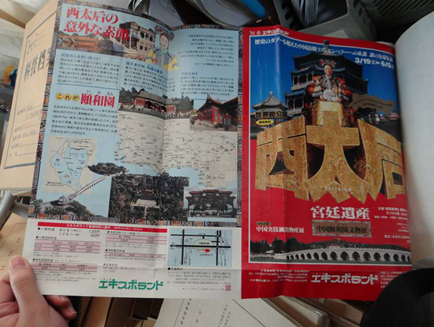 圖說頤和園:皇家園林的百年回眸