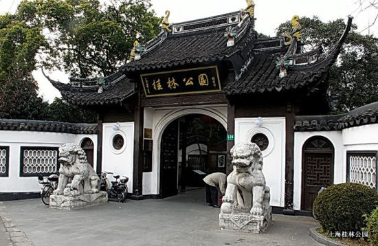 上海公園 黃埔公園 私家園林 公共園林