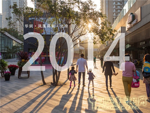 【園冶講壇】徐菲：商業(yè)地產(chǎn)與景觀設(shè)計(jì)
