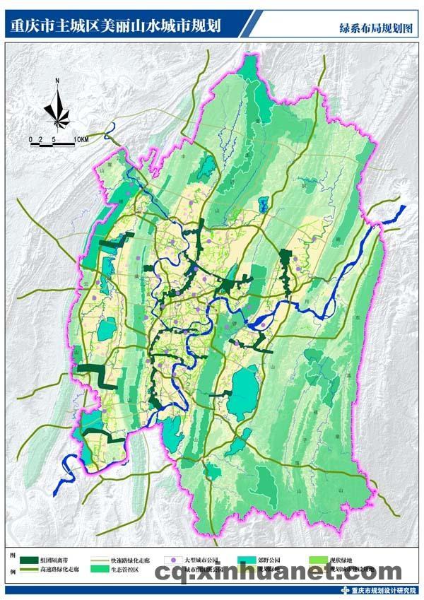 綠系布局規劃圖(重慶市規劃局供圖)