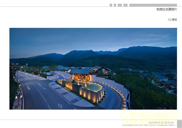 2015精品園林獎設計大獎：重慶悅榕莊酒店景觀規劃設計