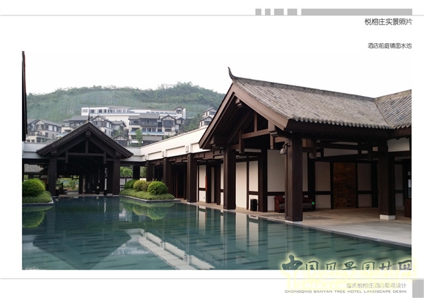 2015精品園林獎設計大獎：重慶悅榕莊酒店景觀規劃設計