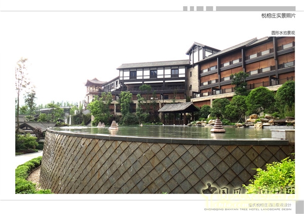 2015精品園林獎設(shè)計大獎：重慶悅榕莊酒店景觀規(guī)劃設(shè)計