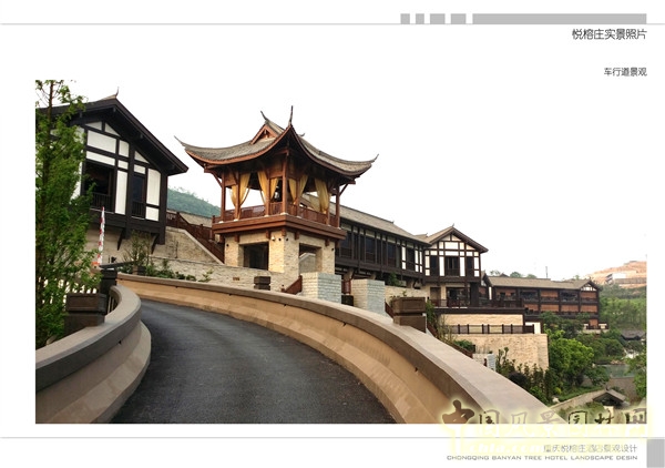 2015精品園林獎設(shè)計大獎：重慶悅榕莊酒店景觀規(guī)劃設(shè)計