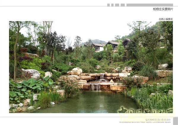 2015精品園林獎設計大獎：重慶悅榕莊酒店景觀規劃設計