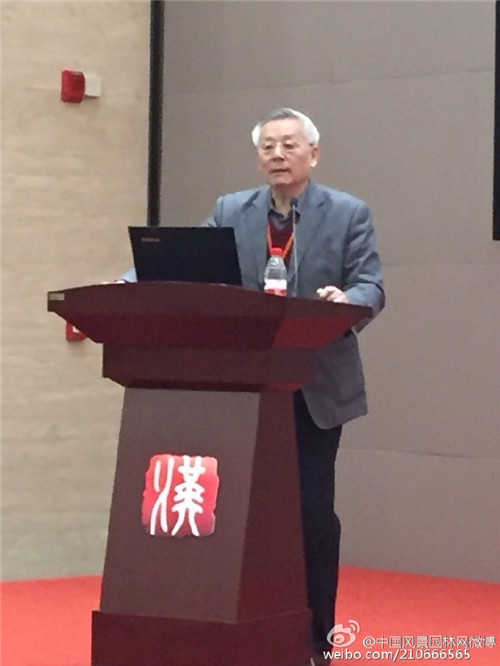 第十屆武漢園博會風景園林師論壇成功舉辦