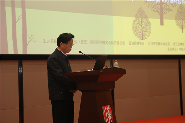 第十屆中國(guó)（武漢）國(guó)際園林博覽會(huì)風(fēng)景園林師論壇成功舉辦