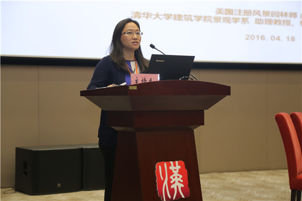 第十屆中國(guó)（武漢）國(guó)際園林博覽會(huì)風(fēng)景園林師論壇成功舉辦