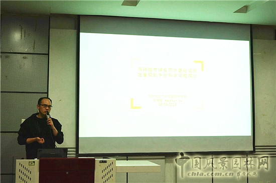 海綿城市論壇在南京林業(yè)大學(xué)成功舉辦