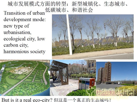 于立:生態文明與新型城鎮化