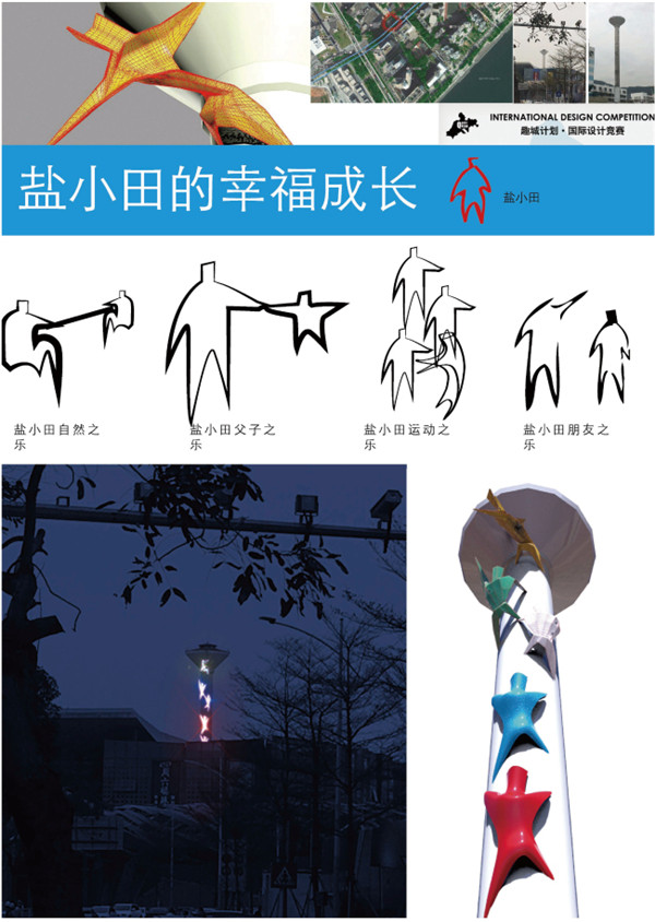 趣城計(jì)劃·國際設(shè)計(jì)競賽獲獎(jiǎng)名單首次發(fā)布