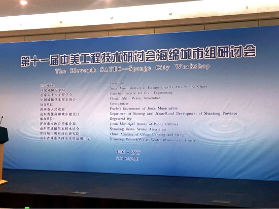 第十一屆中美工程技術研討會在濟南召開