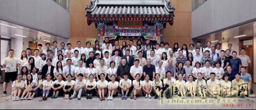 2016情系兩岸·緣聚園林——海峽兩岸園林學術論壇及研習營開幕