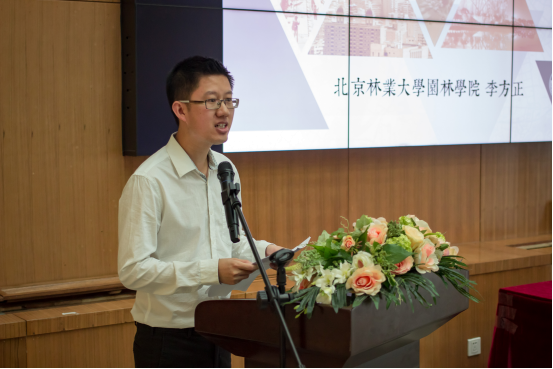 2016情系兩岸·緣聚園林——海峽兩岸園林學(xué)術(shù)論壇及研習(xí)營(yíng)開(kāi)幕