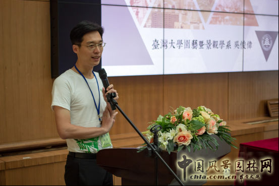 2016情系兩岸·緣聚園林——海峽兩岸園林學(xué)術(shù)論壇及研習(xí)營(yíng)開(kāi)幕