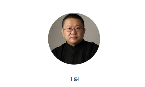 王澍:讓文化力量重返鄉村