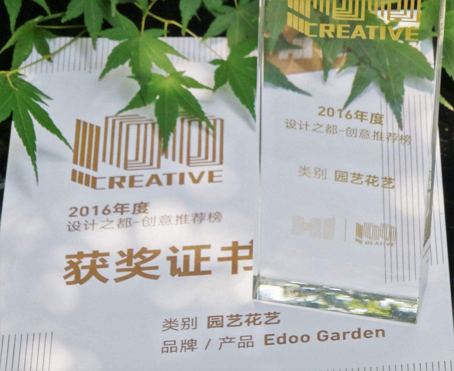 億朵園藝微花展作品榮登2016設計之都創意推薦榜