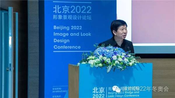 北京2022形象景觀設計論壇順利舉行