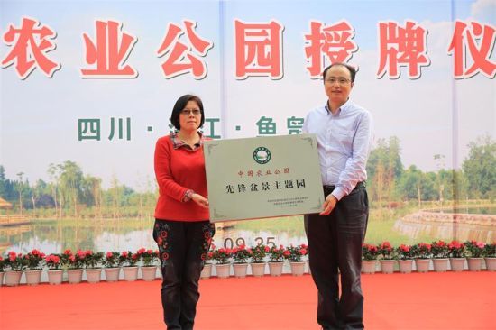 四川首個“中國農(nóng)業(yè)公園”落戶成都溫江
