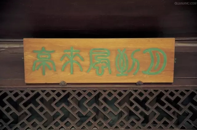 國外名氣最大的園林—網(wǎng)師園(下)