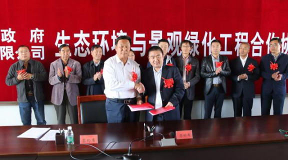 天開(kāi)園林子公司與多倫政府簽10億生態(tài)環(huán)境建設(shè)協(xié)議