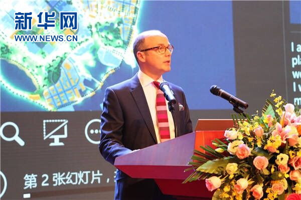 未來城市發展論壇在貴陽花果園世界文化藝術中心舉行