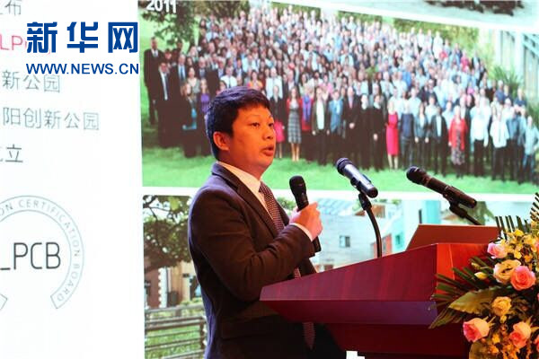 未來城市發展論壇在貴陽花果園世界文化藝術中心舉行