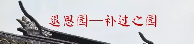 同里古鎮指望這個園子活著——退思園