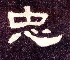 何陋之有？何陋軒與馮紀(jì)忠