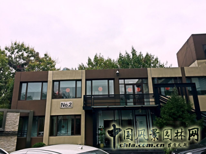 關(guān)于中國(guó)風(fēng)景園林網(wǎng)喬遷新址的通知