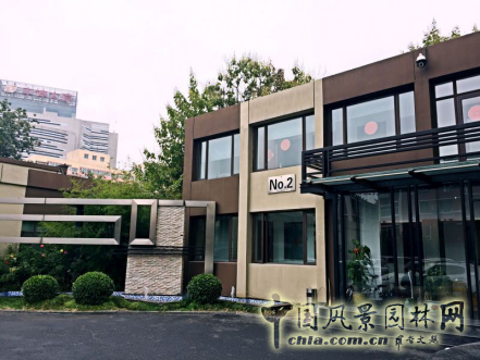 關(guān)于中國(guó)風(fēng)景園林網(wǎng)喬遷新址的通知