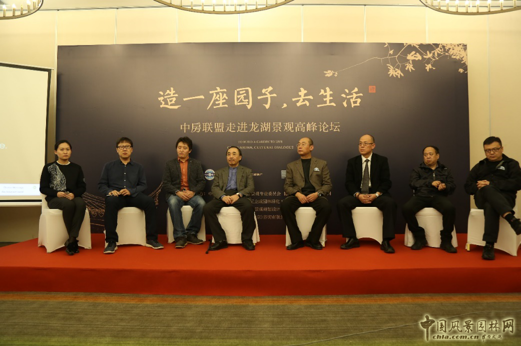 中房聯盟走進龍湖景觀高峰論壇隆重召開