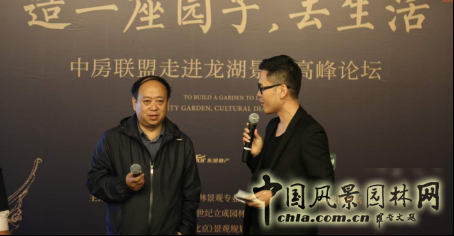 中房聯(lián)盟走進(jìn)龍湖景觀高峰論壇隆重召開