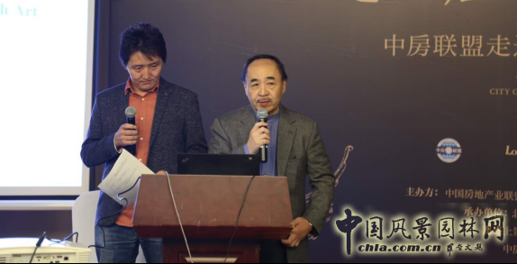 中房聯盟走進龍湖景觀高峰論壇隆重召開