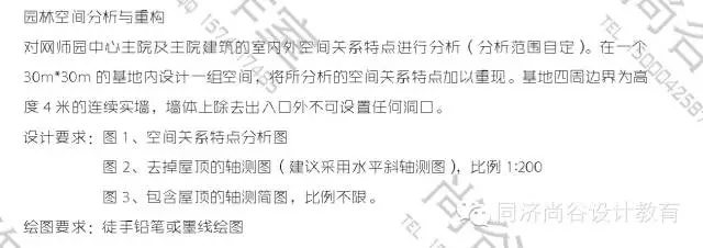 園林空間重構:小建筑設計