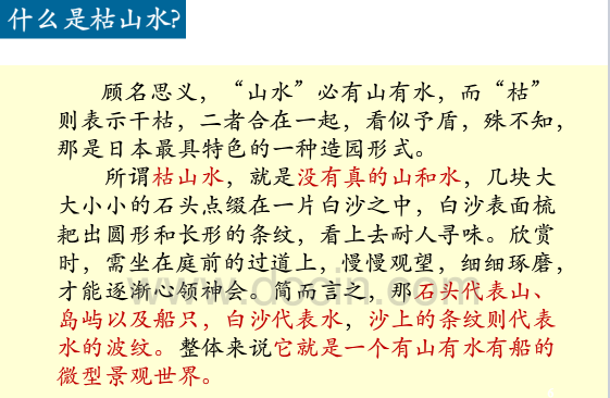 英國歷史上的景觀設(shè)計(jì)