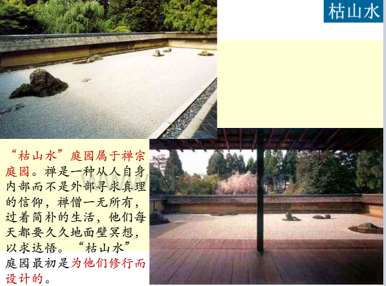 英國歷史上的景觀設(shè)計(jì)